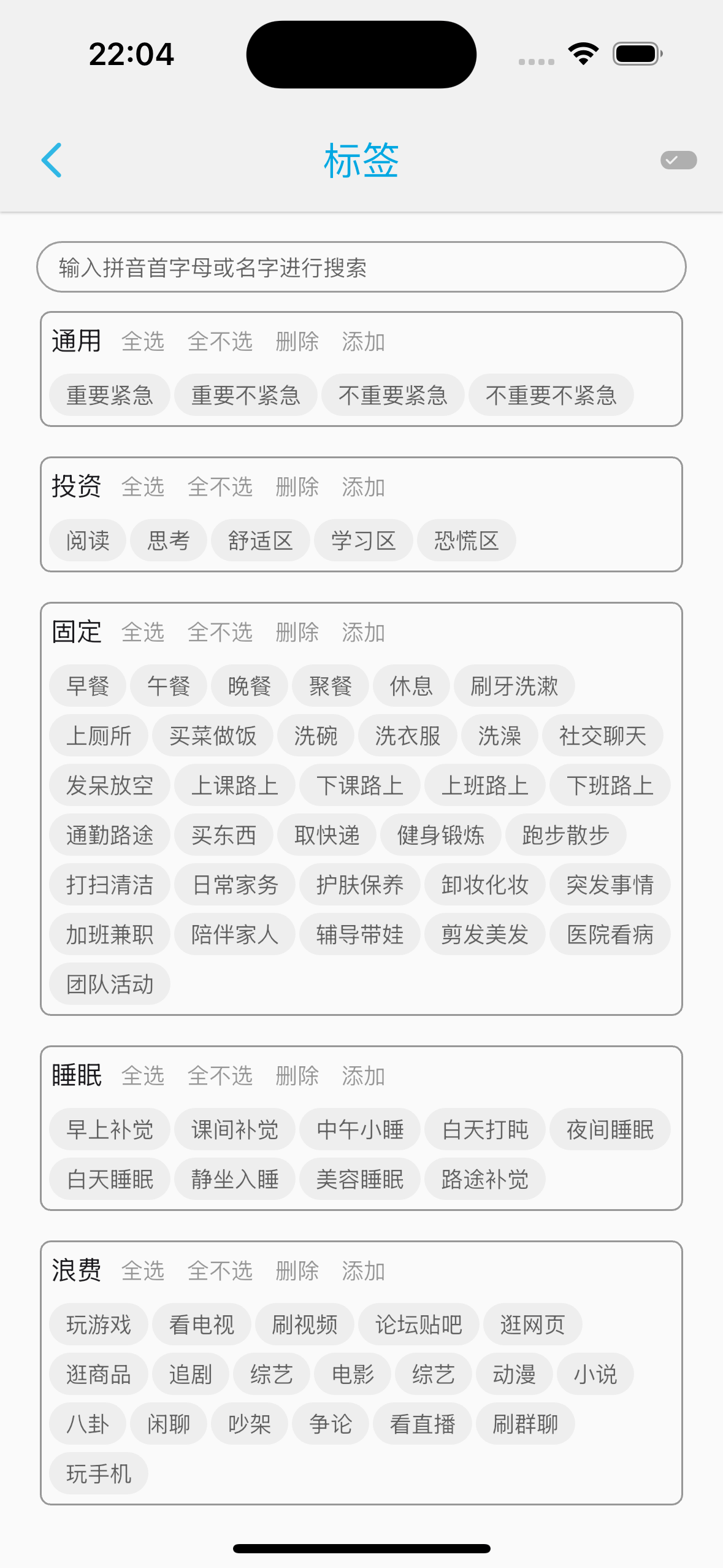 标签分类视图